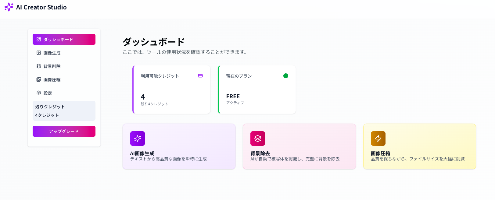 AI Creator Studio