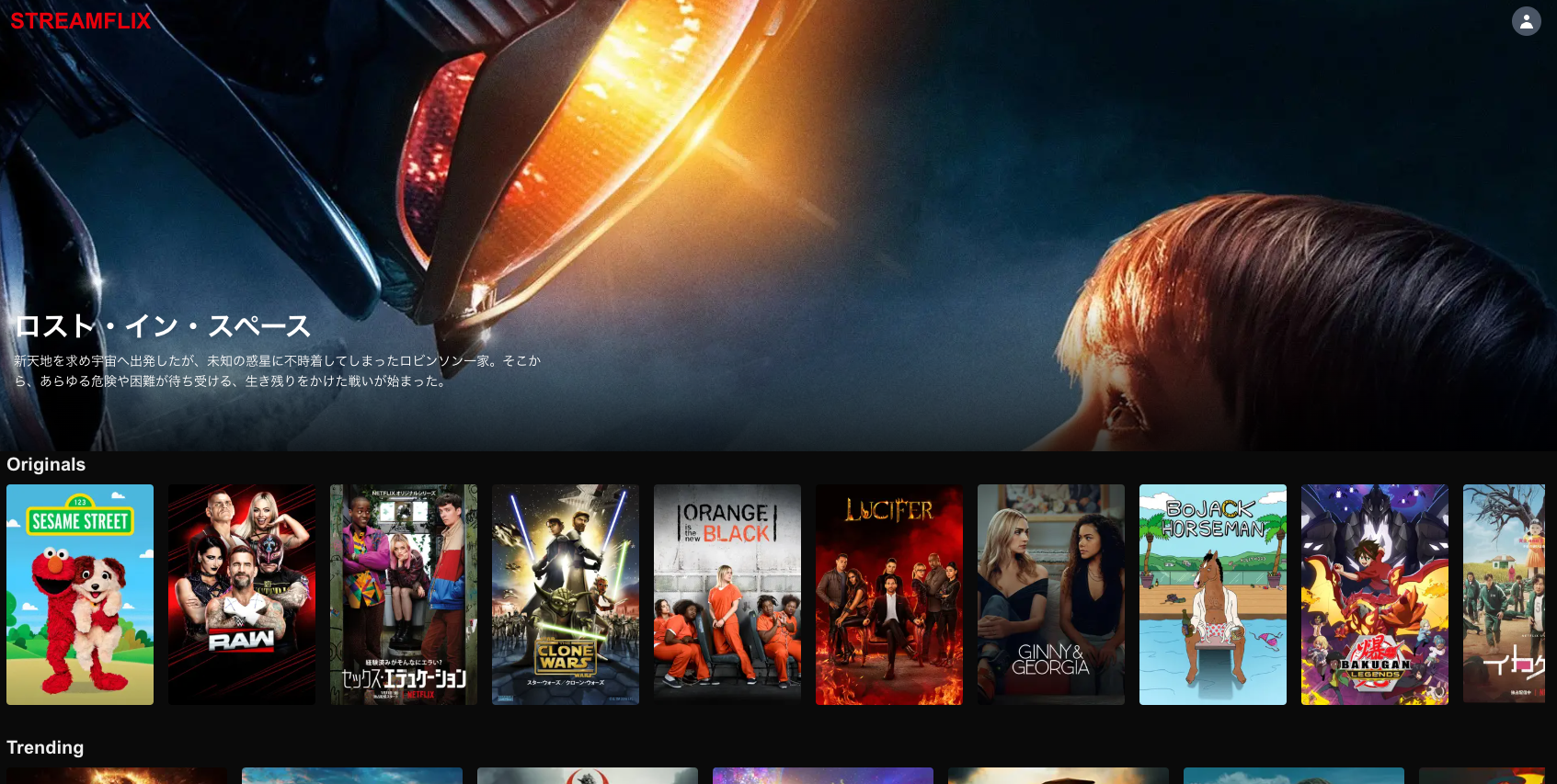 StreamFlix